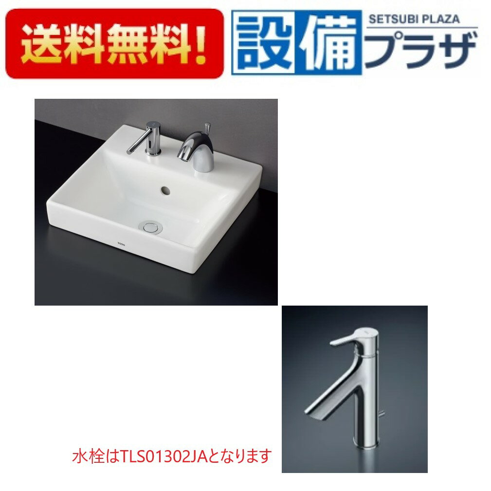 [LS721C+TLS01302JA+TL4CU×2+HR720+ TLDP2201JA]TOTO カウンター式洗面器 ベッセル...