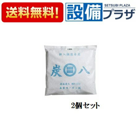 【翌日配達】 正規品・即納 ○[室内用炭八×2個セット]出雲屋炭八 室内用炭八2個セット 大袋12L 除湿 調湿 消臭 カビ対策