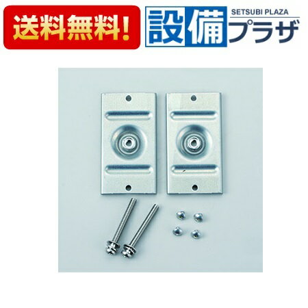 メーカー KVK/ケーブイケー 商品名/仕様 ・水栓金具　部材 ・スライドバー専用特殊裏座金セット ,[Z422444]