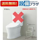 [CS232BHM]TOTO 組み合わせ便器 ピュアレストQR 寒冷地 ヒーター付き便器・水抜き併用方式 床排水 リモデル対応 排水心305mm～540mm