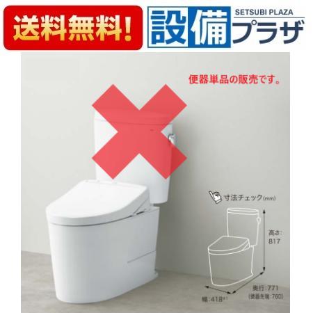 [CS400B]TOTO 組み合わせ便器 ピュアレストEX 床排水 排水心200mm