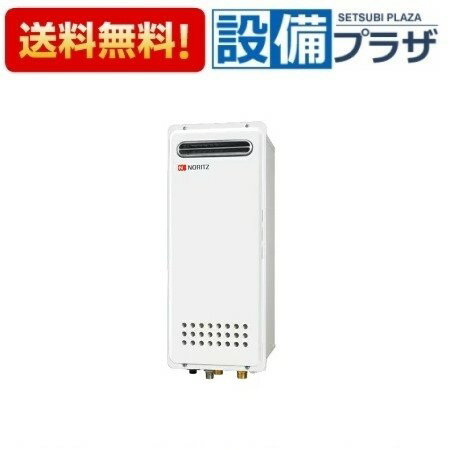 [GT-2053SAWX-4 BL]≪品コード：02C08NA≫ノーリツ ガスふろ給湯器 設置フリー形 オート スリム 屋外壁掛形 PS標準設置形 20号 ユコアGT リモコン別売〈GT-2053SAWX-2 BLの後継品〉
