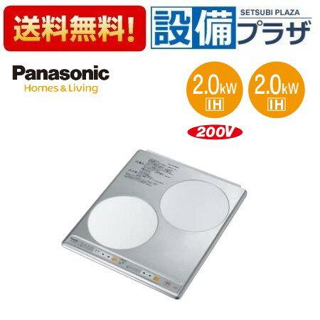 メーカー パナソニック/Panasonic 商品名/仕様 ・ビルトインタイプ ・2口IH ・200Vタイプ ・トッププレートカラー：ステンレストップ ・天面操作部：プッシュ式 ・火力調節範囲：120W（保温）〜2.0kW　8段階 ・ワンタッチ火力ダウン：なし ・揚げ物温度調節：7段階（140℃）（手前IHのみ） ・自動湯沸し：なし ・電源スイッチ自動OFF：あり（3分） ・底面の直径約23cmまでの鍋が使えます。 ・寸法：446mm×523mm×87.5mm 　ワークトップの上高さ：14mm[KZHS20AP]