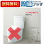 [SH400BA]TOTO 組み合わせ便器 密結タンク ピュアレストEX 手洗いなし 一般地