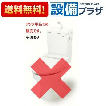 ＼3月限定★最大100％Pバック／ [SS671BFBL]TOTO 組み合わせ便器 密結タンク 手洗いあり 寒冷地 流動方式・流動水量60L/hで-10℃まで・室内暖房器併用流動式