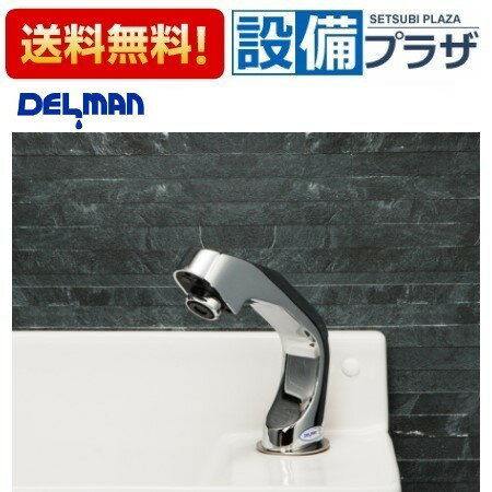 [V-11]デルマン 自動水栓 単水栓 泡沫タイプ 節水 AC100V 50/60Hz...