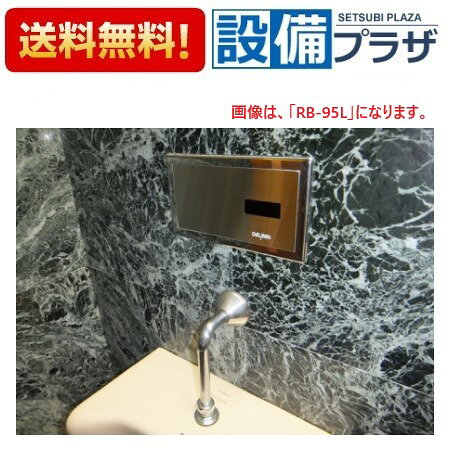 ＼10/31までエントリーで最大100%Pバック／[RB-100L]デルマン 壁埋め込み型小便器...