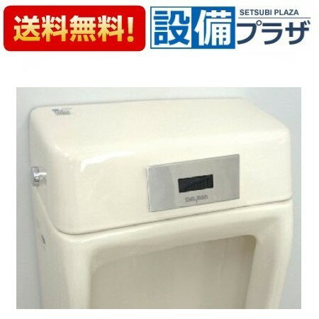 [RZ-505D/802D]デルマン 小便器内蔵型センサ再生キット REBORN Z 電池 発電 式...