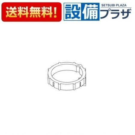 ＼6月限定！最大100%Pバック／[TH1000085]TOTO 水栓部材 ガイドリング