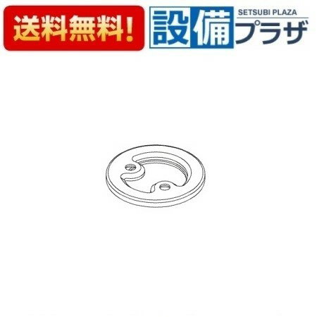 Rakuten - ＼6月限定！最大100%Pバック／[TH1000328]TOTO 水栓部材 台座