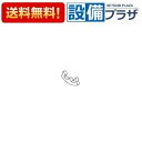 ※【定形外郵便について】ご購入前に必ずご確認下さい。 ・ご自宅郵便受けへの投函になります。 ・郵便受けに入らなかった場合、手渡しとなります。 (ご不在の場合は、不在票が投函されます。) ・配送日・時間指定は一切お受けできませんので、ご了承ください。 ・お届けは商品発送後から最大2〜10日程度が目安です。 ・定形外郵便の場合、商品の破損・盗難・紛失等の補償はできません。 ※代金引換ではご利用頂けません。 ※不安な方は通常の宅配便をお選びください。 ※ご注意：システムの都合上ご選択の【送料別途￥500】・【別途￥500】・【送料￥500】等の金額は購入画面では反映されません。 後程当店からお送りするメールにて加算させていただいておりますので、そちらをご確認ください。 ●その他、日本郵便のシステムにしたがってご利用をご理解いただいた上でご購入下さい。◎規格・特徴・TOTO/トートー（東陶） ・水栓部材　止め輪 ・樹脂 ※こちらの商品はお取り寄せ商品となります。納期の目安は3〜14日となります。※画像はイメージ画像となります。ご注文の際は必ずメーカーHP等で、型番、色、寸法、製品の仕様・規格等お確かめの上ご注文ください。※商品の掲載には細心の注意を払っておりますが、ごくまれに誤記述があることがございます。万が一、相違がある場合にも、表記の【型番】通り手配いたします。※水栓金具について、メーカーで通水確認を行っている都合上、ごくまれに商品から残留水が出ることがありますが品質に問題はございません。※【保証について】 メーカー保証の範囲内で保証いたします。詳しくは各メーカーの保証書をご確認ください。 ※製品によって取扱説明書・施工説明書が付いていない場合もあります。ご了承ください。※掲載商品以外にも多数取扱商品がございますのでお気軽にお問い合わせ下さい。[TH1000738]