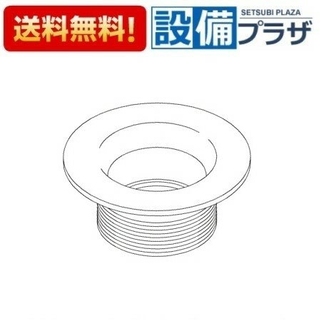 Rakuten - ＼6月限定！最大100%Pバック／[TH120413R]TOTO 水栓部材 排水本体