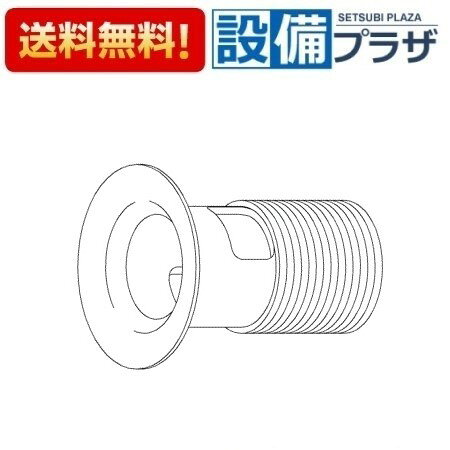 ＼10/31までエントリーで最大100%Pバック／[TH121871R]TOTO 水栓部材 排水本体
