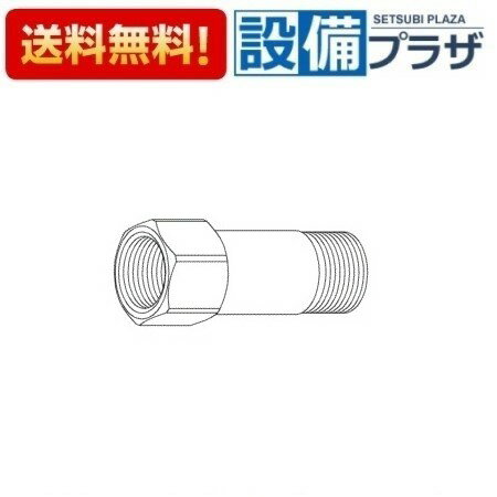 [TH13343]TOTO 水栓部材 ソケット TS989型用