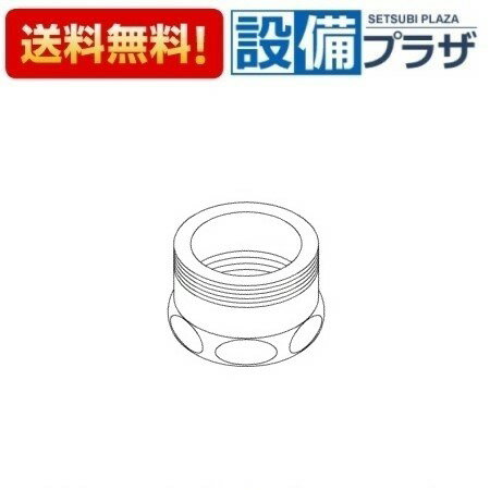Rakuten - ＼6月限定！最大100%Pバック／[TH14268]TOTO 水栓部材 ソケット