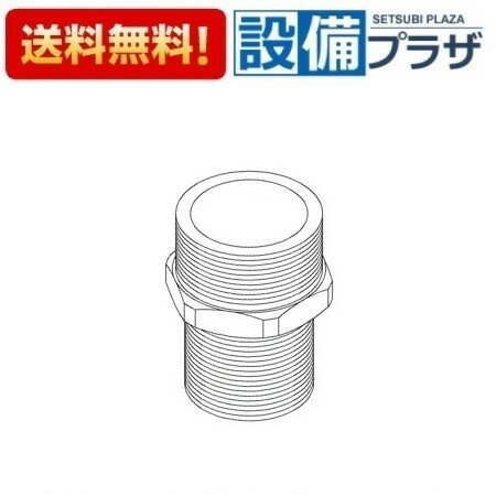 Rakuten - ＼6月限定！最大100%Pバック／[TH14523]TOTO 水栓部材 ニップル