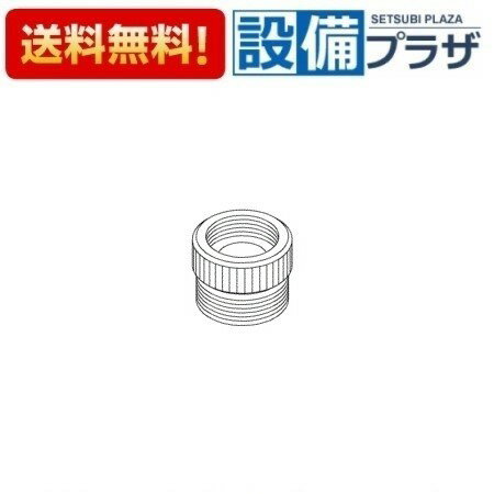 [TH14533]TOTO 水栓部材 ソケット