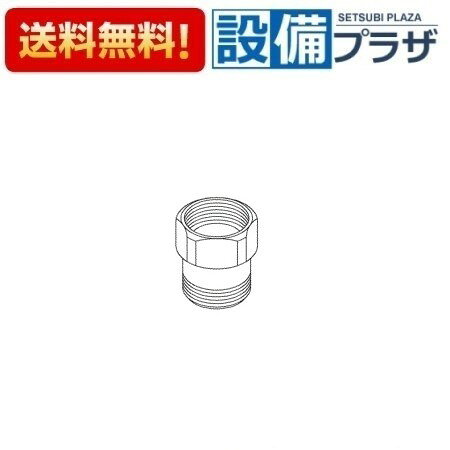 ＼8/31までエントリーで最大100%Pバック／[TH14559]TOTO 水栓部材 ソケット