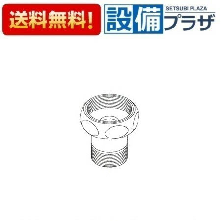 Rakuten - ＼6月限定！最大100%Pバック／[TH14572]TOTO 水栓部材 ソケット