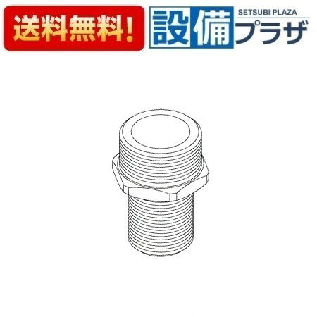 ＼9/30までエントリーで最大100%Pバック／[TH14619]TOTO 水栓部材 ニップル