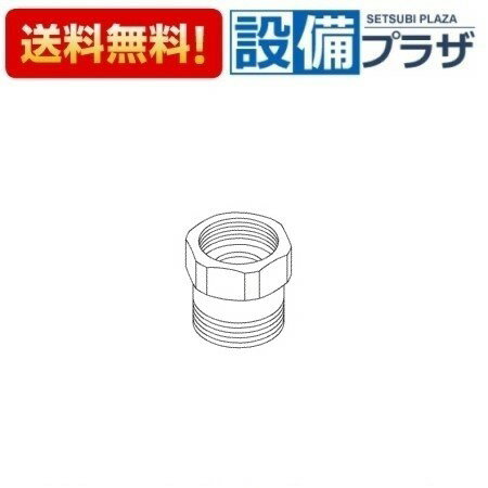 [TH14838]TOTO 水栓部材 ソケット