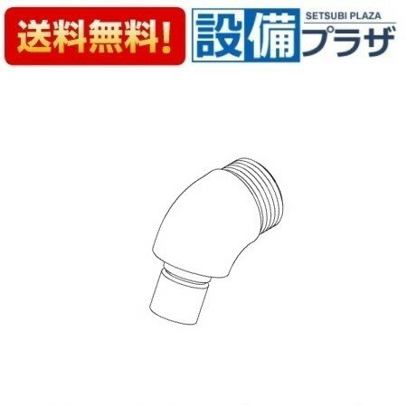 樂天商城 - ＼6月限定！最大100%Pバック／[TH14858]TOTO 水栓部材 シャワーエルボ