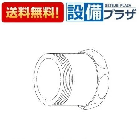 [TH14893]TOTO 水栓部材 ソケット