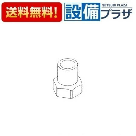 Rakuten - ＼6月限定！最大100%Pバック／[TH14945]TOTO 水栓部材 継手