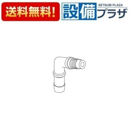 [TH14971]TOTO 水栓部材 継手