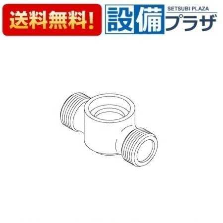 [TH15749R]TOTO 水栓部材 スパウト連結金具