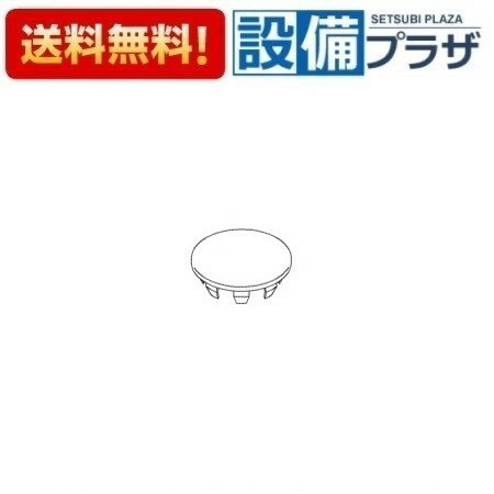 メーカー TOTO/トートー/東陶 商品名/仕様 ・水栓部材 ・キャップ（黄銅） ※こちらの商品はお取り寄せ商品となります。納期の目安は3〜14日となります。[TH16121N]