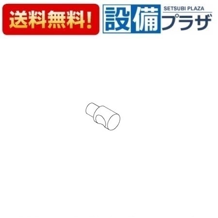 [TH16739]TOTO 水栓部材 キックレバー連結金具