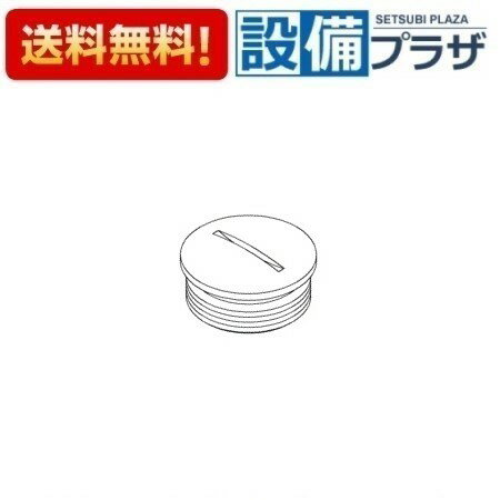 乐天商城 - ＼6月限定！最大100%Pバック／[TH17177R]TOTO 水栓部材 蓋