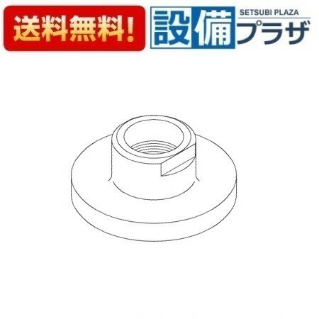 [TH17337]TOTO 水栓部材 カバー