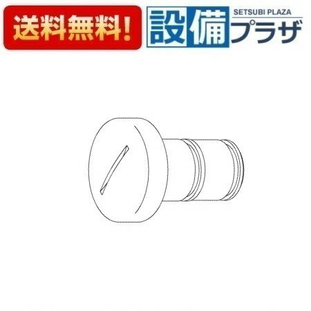 乐天商城 - ＼6月限定！最大100%Pバック／[TH183981R]TOTO 水栓部材 塞蓋