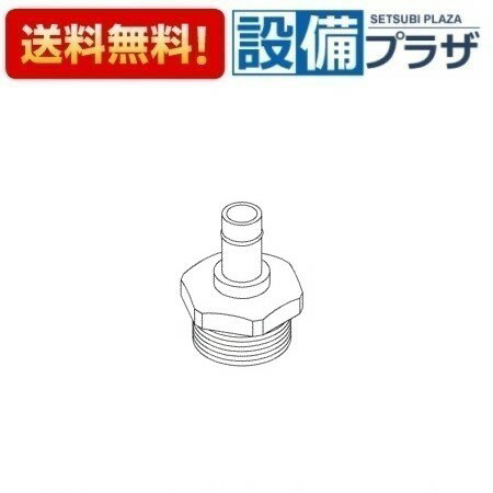 Rakuten - ＼6月限定！最大100%Pバック／[TH18504R]TOTO 水栓部材 継手