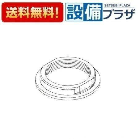 ＼10/31までエントリーで最大100%Pバック／[TH18638]TOTO 水栓部材 締付ナット