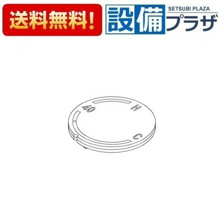 TH97947L TOTO 水栓部材 サーモインデックスL
