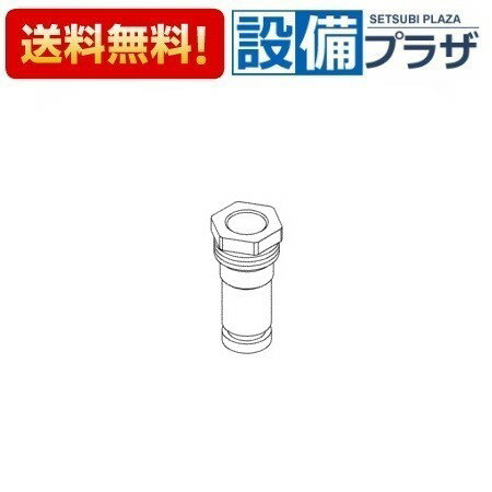 メーカー TOTO/トートー/東陶 商品名/仕様 ・水栓部材 ・弁棒ガイド（合成樹脂） ※こちらの商品はお取り寄せ商品となります。納期の目安は3〜14日となります。※【定形外郵便について】ご購入前に必ずご確認下さい。 ・ご自宅郵便受けへの投函になります。 ・郵便受けに入らなかった場合、手渡しとなります。 (ご不在の場合は、不在票が投函されます。) ・配送日・時間指定は一切お受けできませんので、ご了承ください。 ・お届けは商品発送後から最大2〜10日程度が目安です。 ※土日祝日除く ・定形外郵便の場合、商品の破損・盗難・紛失等の補償はできません。 ※代金引換ではご利用頂けません。 ※不安な方は通常の宅配便商品をお選びください。●その他、日本郵便のシステムにしたがってご利用をご理解いただいた上でご購入下さい。※画像はイメージ画像となります。ご注文の際は必ずメーカーHP等で、型番、色、寸法、製品の仕様・規格等お確かめの上ご注文ください。※商品の掲載には細心の注意を払っておりますが、ごくまれに誤記述があることがございます。万が一、相違がある場合にも、表記の【型番】通り手配いたします。※水栓金具について、メーカーで通水確認を行っている都合上、ごくまれに商品から残留水が出ることがありますが品質に問題はございません。※【保証について】 メーカー保証の範囲内で保証いたします。詳しくは各メーカーの保証書をご確認ください。 ※製品によって取扱説明書・施工説明書が付いていない場合もあります。ご了承ください。※掲載商品以外にも多数取扱商品がございますのでお気軽にお問い合わせ下さい。 [TH97A47]