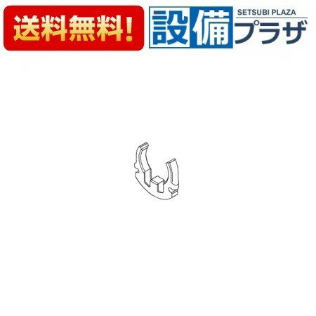 [TH97H37#N70]TOTO 水栓部材 止め輪