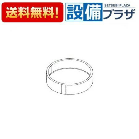 [TH97H45]TOTO 水栓部材 リング