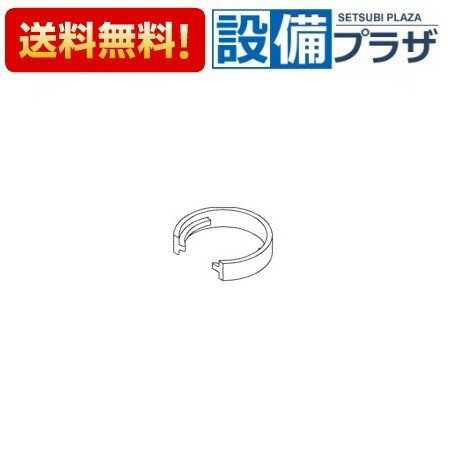[TH97J64]TOTO 水栓部材 止め輪