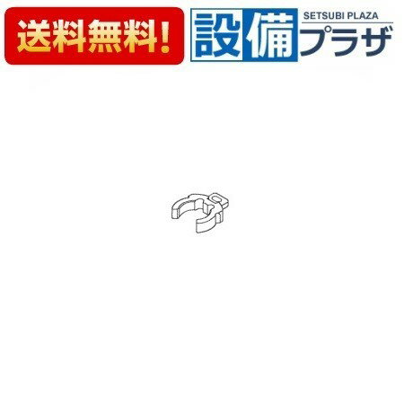 [TH97P36]TOTO 水栓部材 止め輪