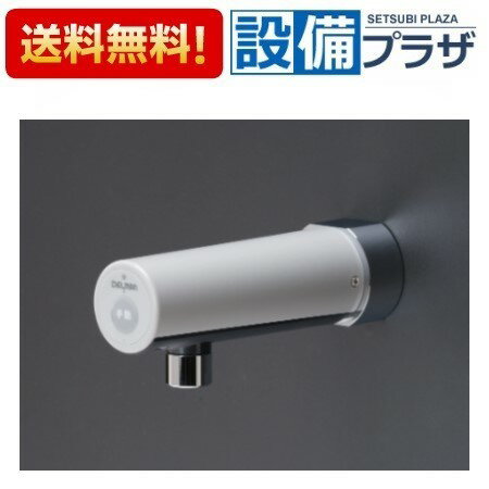 [Y-700]デルマン 自動水栓 壁付用 後付け専用モデル 乾電池式 防水仕様IPX5