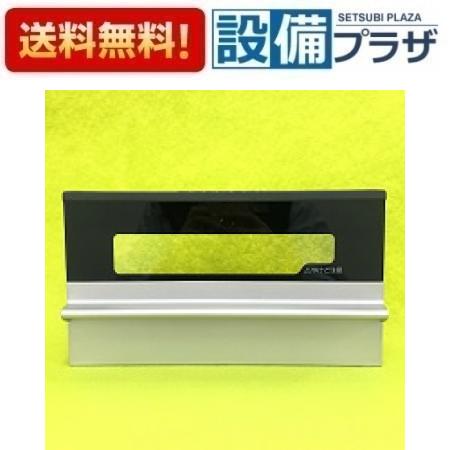 Rakuten - ＼6月限定！最大100%Pバック／[10194130・トッテクミタテ 48219250S]タカラスタンダード キッチンオプション部材 グリル扉取手