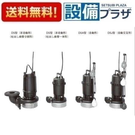 楽天市場】エバラ 水中ポンプ 200vの通販