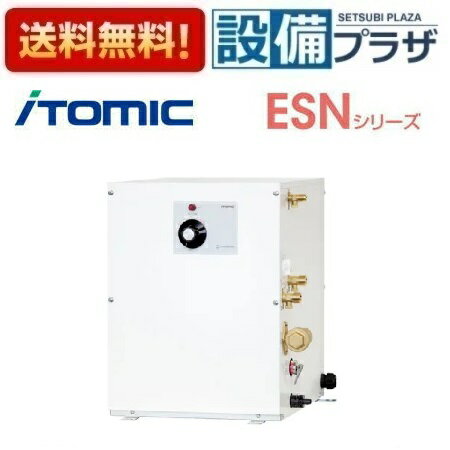 [ESN25ALX220E0]イトミック 洗物用・床置式電気温水器 貯湯式 貯湯量25L 単相200V 操作部A 左側配管〈ESN25ALX220D0の後継品〉