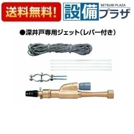 ＼6月限定！最大100%Pバック／[HPJ40-30-L]エバラ/荏原 深井戸専用ジェット レバー付き 400W用 附属ロープ長さ40m