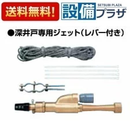 メーカー 荏原製作所｜エバラポンプ 商品名/仕様 ・フレッシャーミニジェットポンプ ・深井戸専用ジェットのみ ・適応機種:750W ・附属ロープ長さ:34m ・深井戸専用ジェットポンプ(別売)と組み合わせてご使用下さい。[HPJ7524AL]