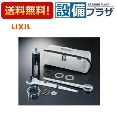 [KG-50A]INAX/LIXIL キッチン水栓取外し工具セット 上面施工用 とれマスター〈KG-50の後継品〉